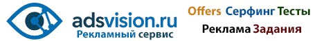 Перейти и зарегистрироваться AdsVision