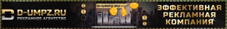 Перейти и зарегистрироваться d-umpz