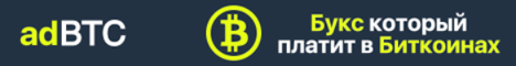 adbtc