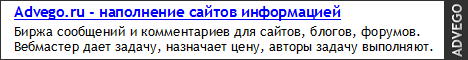 advego