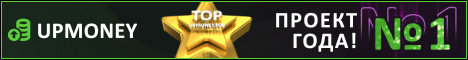 Перейти и зарегистрироваться Upmoney