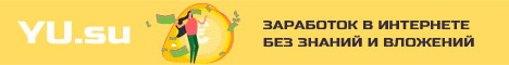 Перейти и зарегистрироваться Yu
